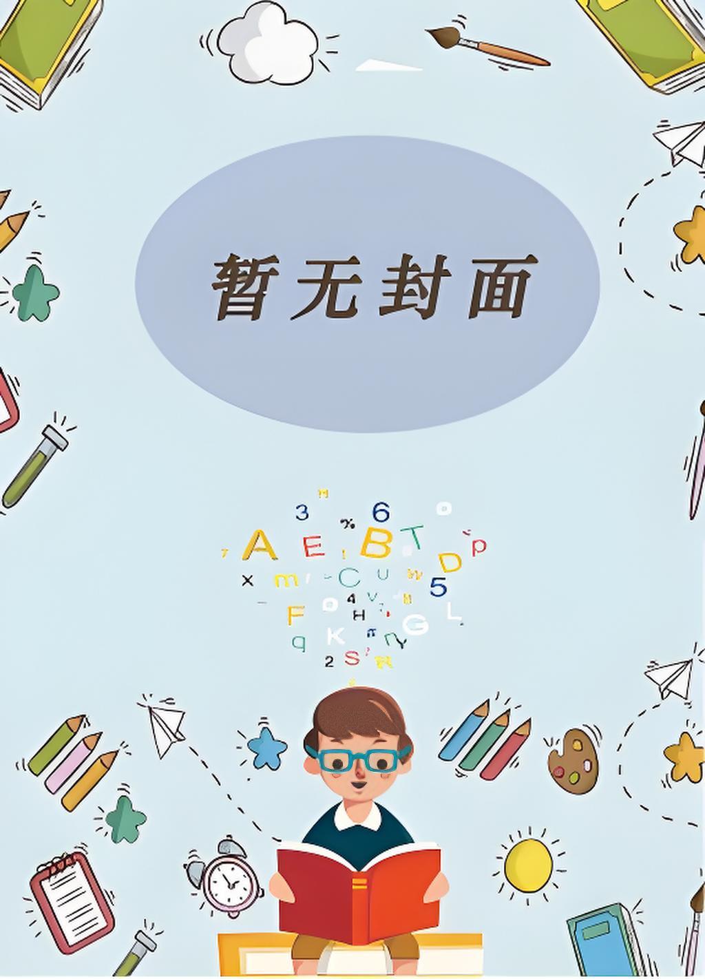 天渊等级境界划分大全