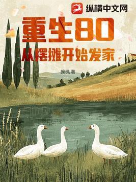 重生80:从摆摊开始发家